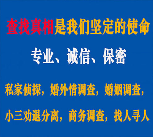 关于济源天鹰调查事务所